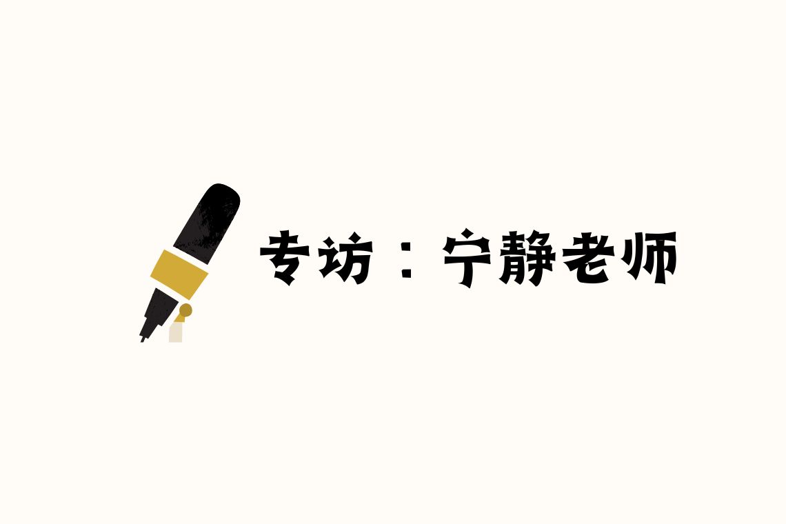 宁静老师:长缨在手,敢缚苍龙 – 语言服务资源网