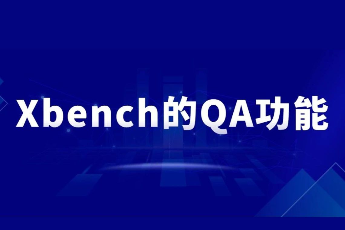 Xbench的QA功能– 语言服务资源网